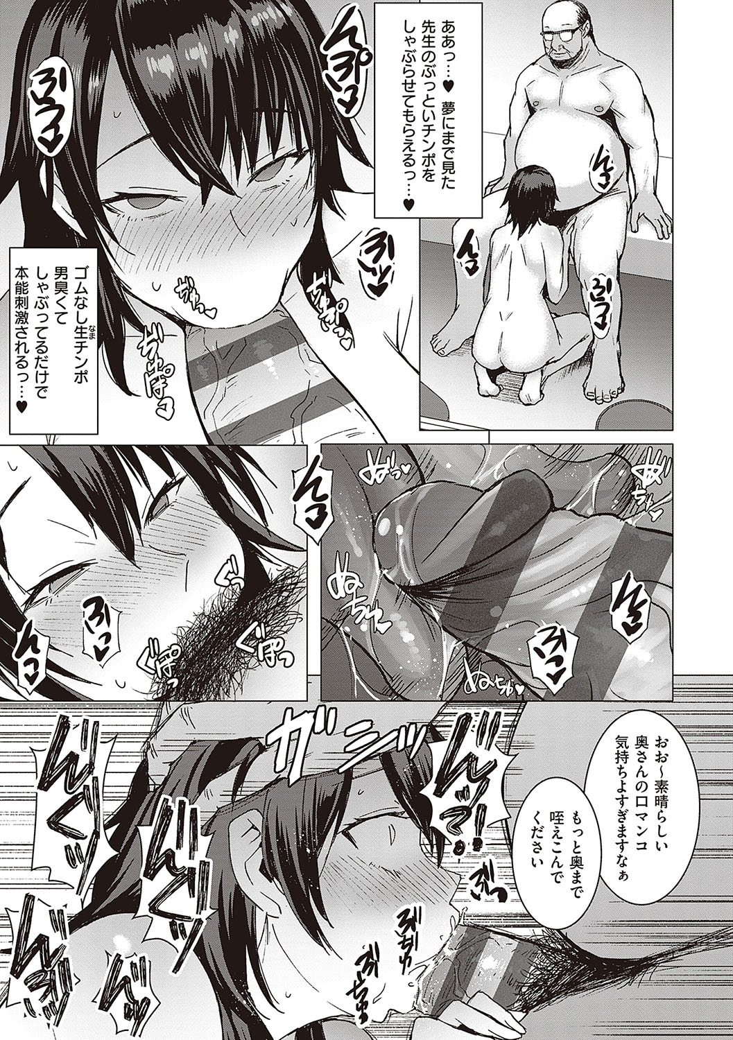 Youkoso Choubatsu Koubi Heya e - Page 162