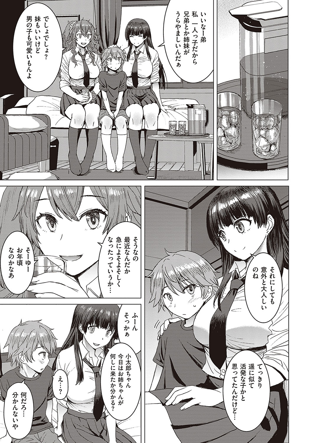 Youkoso Choubatsu Koubi Heya e - Page 184