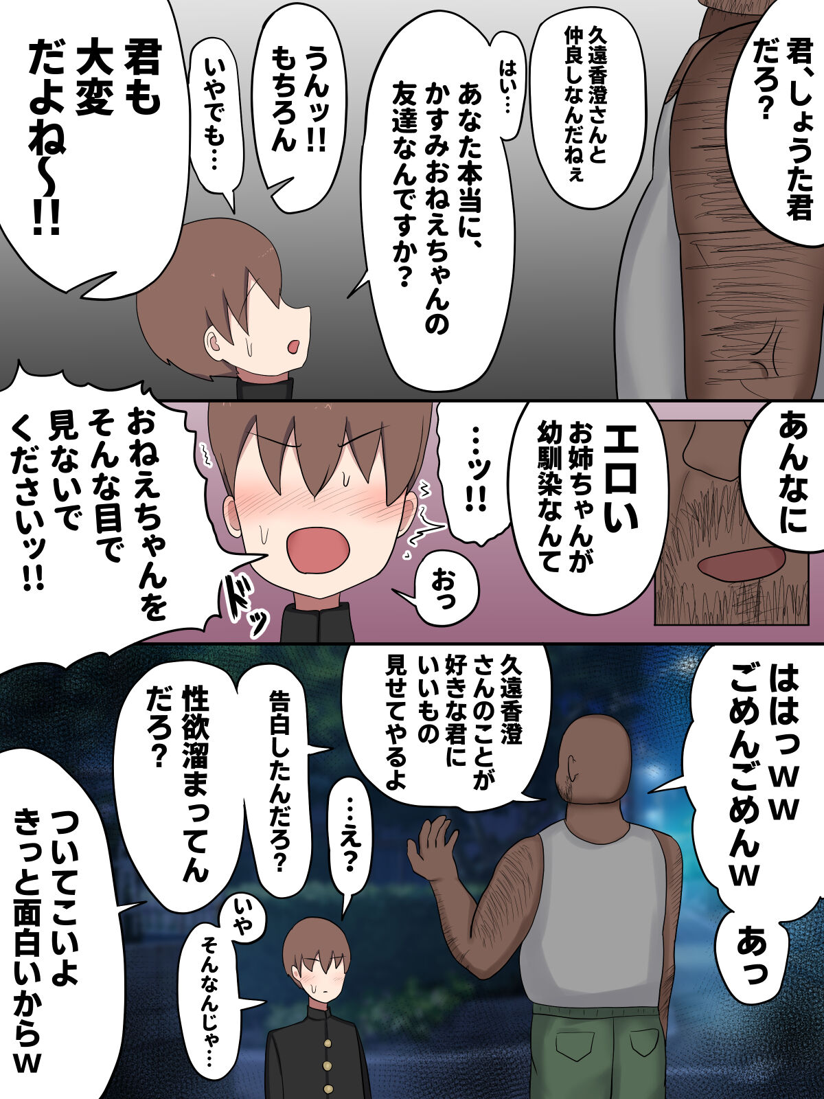 Boku no Suki na Onee-chan wa... - Page 23