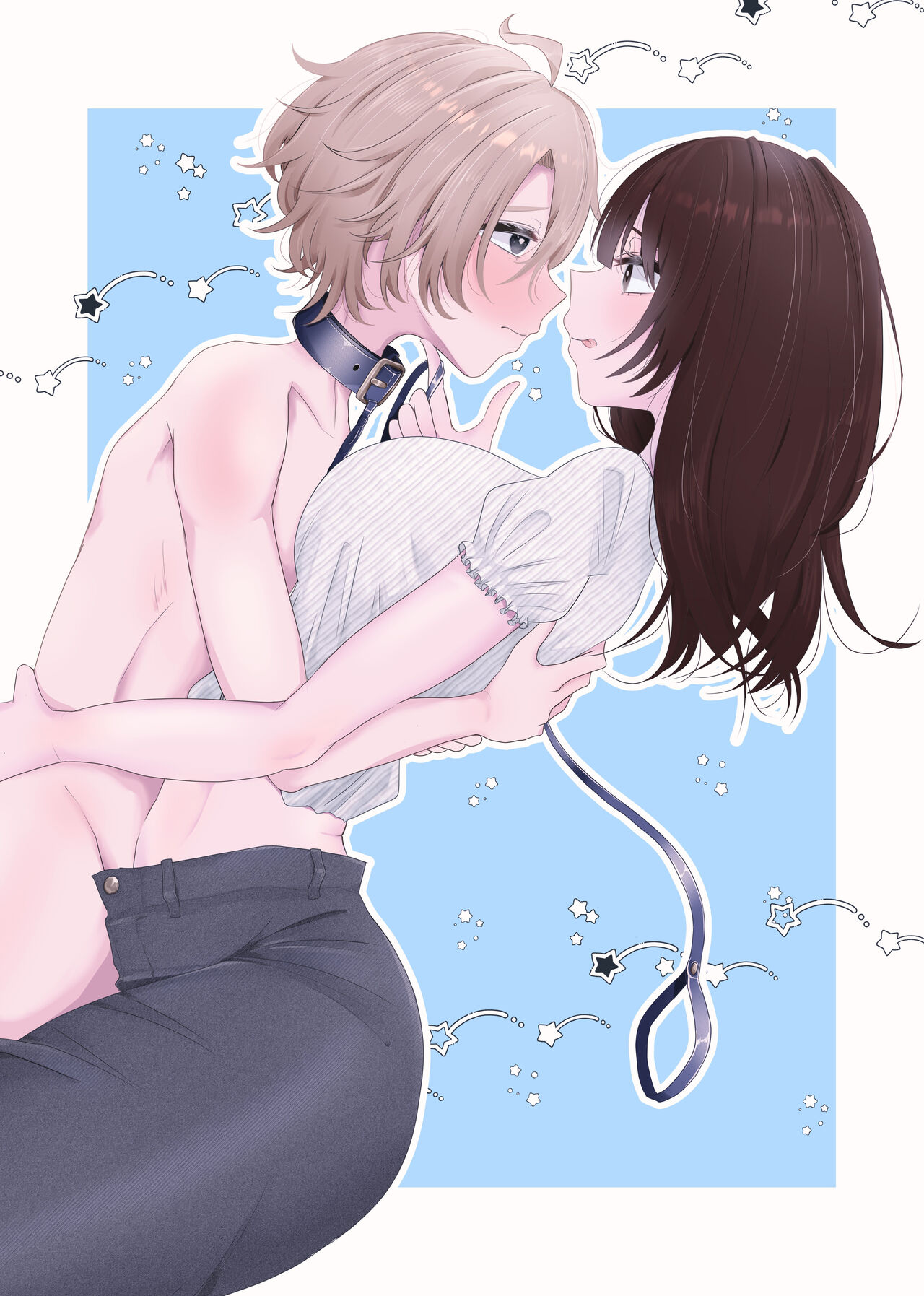 zettai! ! Mazoiki! ! Suru ūu! !|我絕對！！要成為！！性受虐狂！！ - Page 18