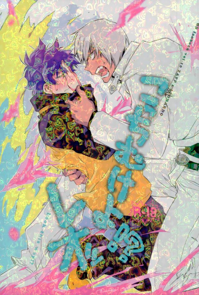 Kocchi Muke yo!? Leo - Look this way!? Leo - Page 1