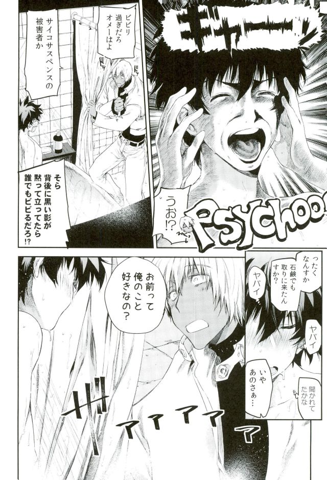 Kocchi Muke yo!? Leo - Look this way!? Leo - Page 13