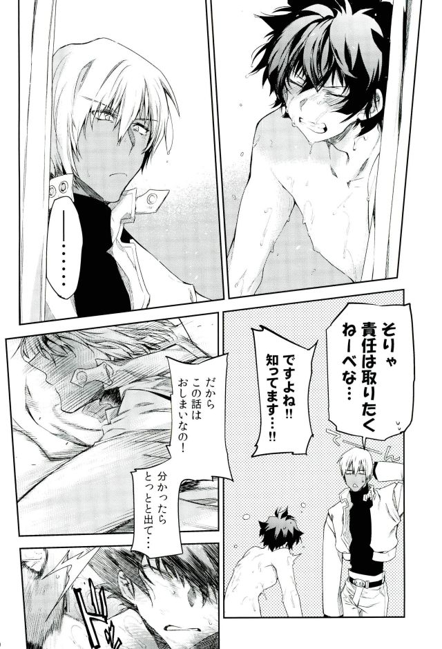Kocchi Muke yo!? Leo - Look this way!? Leo - Page 19