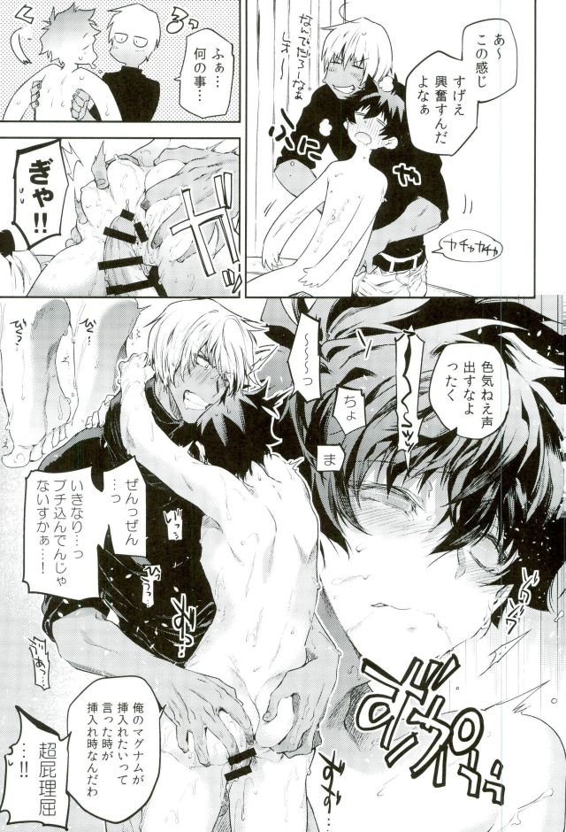 Kocchi Muke yo!? Leo - Look this way!? Leo - Page 28