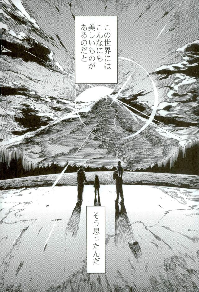 Kocchi Muke yo!? Leo - Look this way!? Leo - Page 3