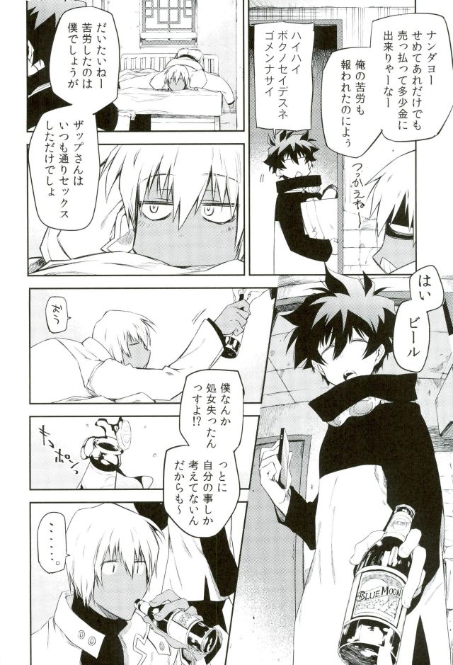 Kocchi Muke yo!? Leo - Look this way!? Leo - Page 5