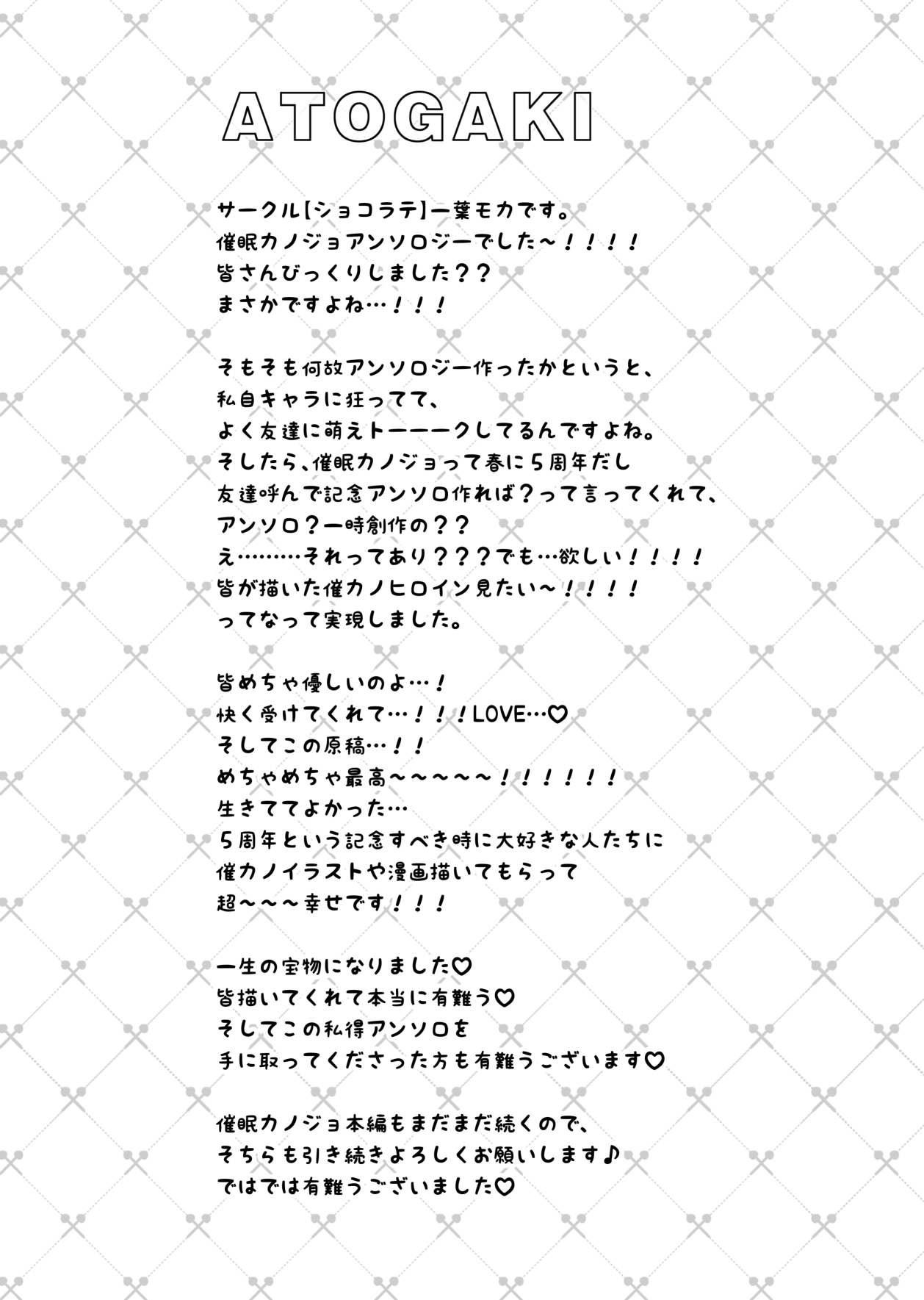 Saimin Kanojo SP Anthology - Page 135