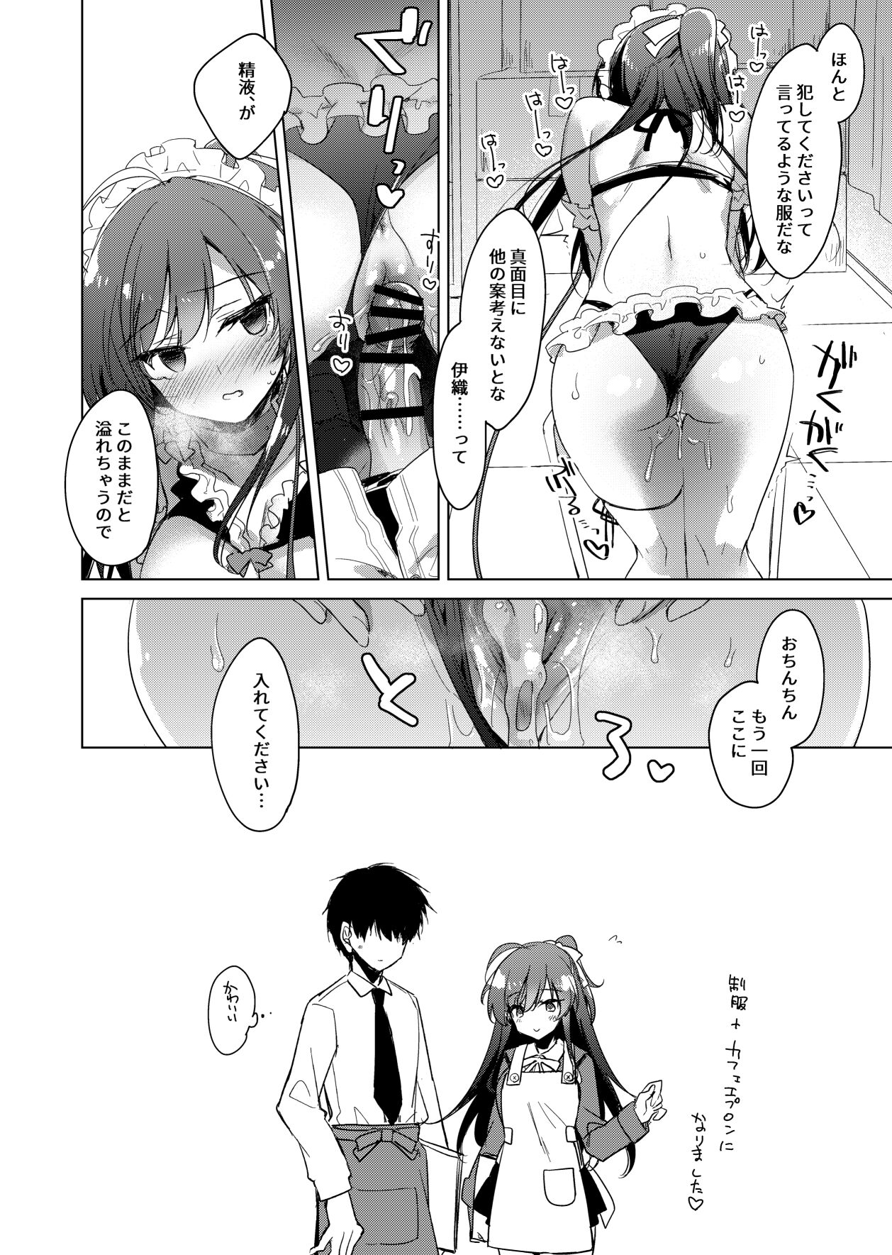 Saimin Kanojo SP Anthology - Page 40