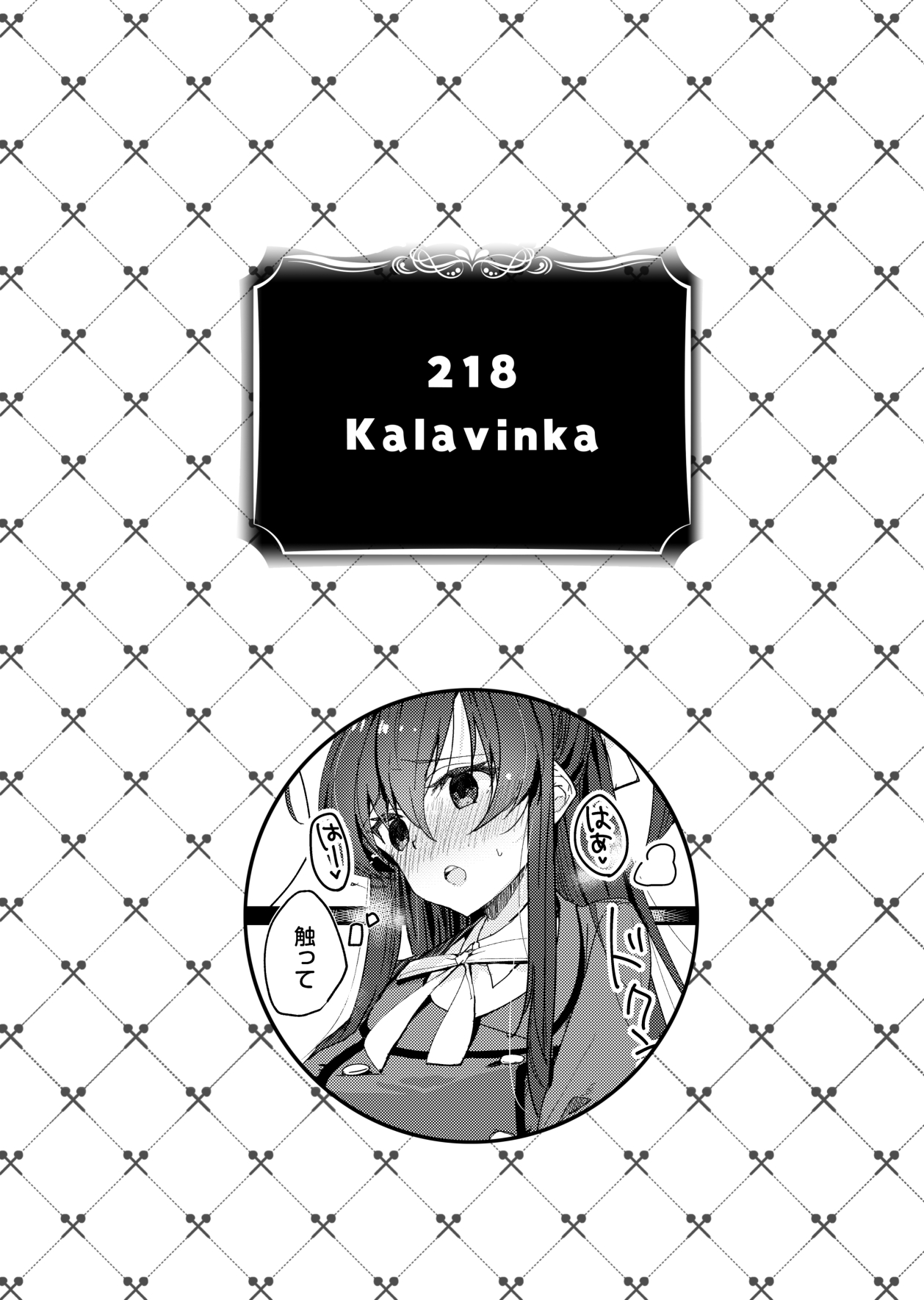 Saimin Kanojo SP Anthology - Page 46