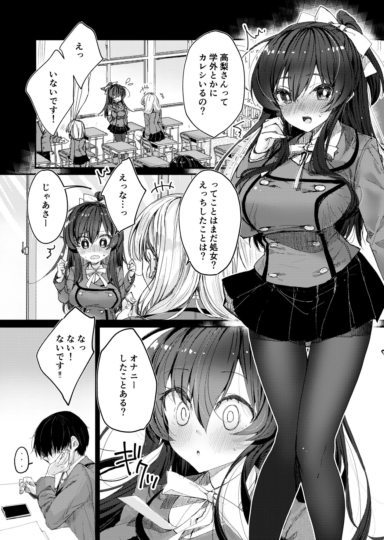 Saimin Kanojo SP Anthology - Page 47