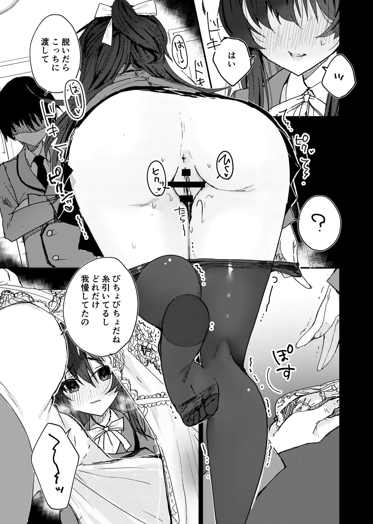 Saimin Kanojo SP Anthology - Page 52