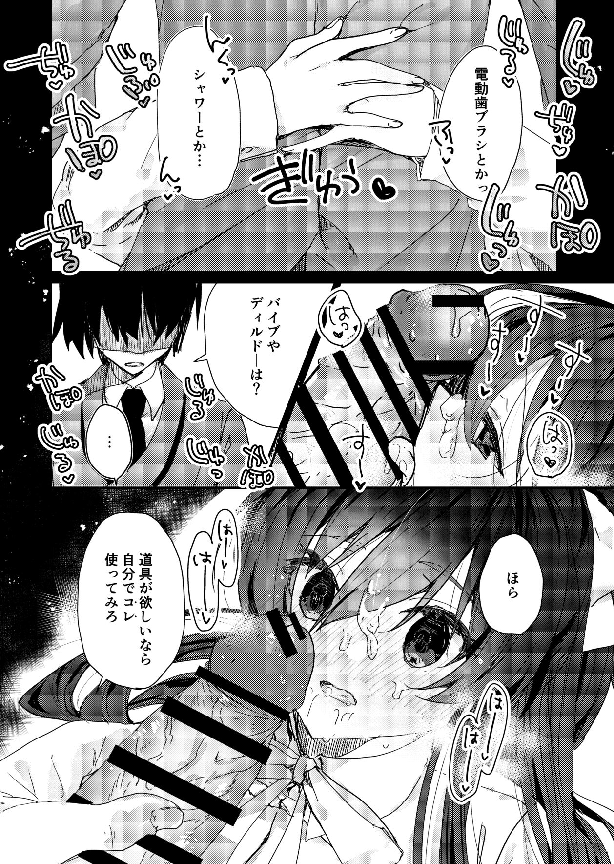 Saimin Kanojo SP Anthology - Page 58