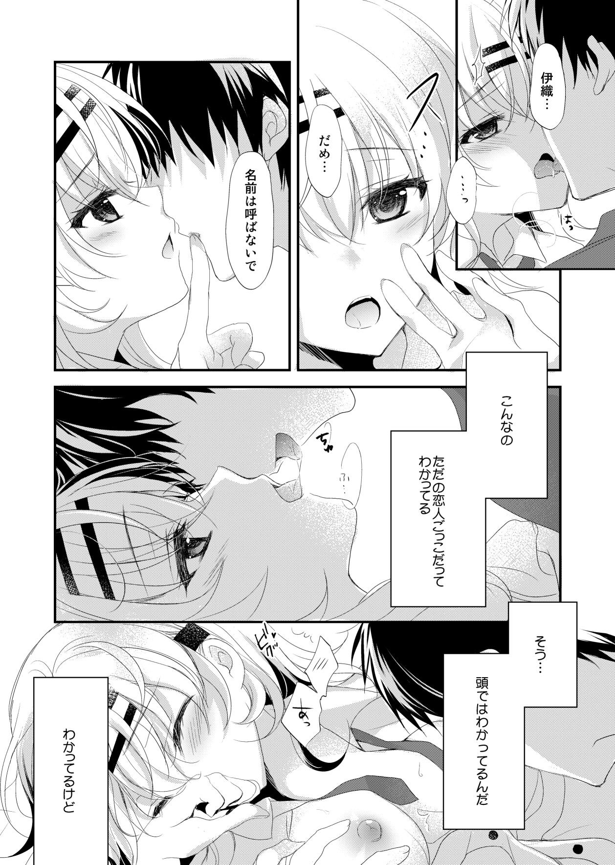 Saimin Kanojo SP Anthology - Page 74