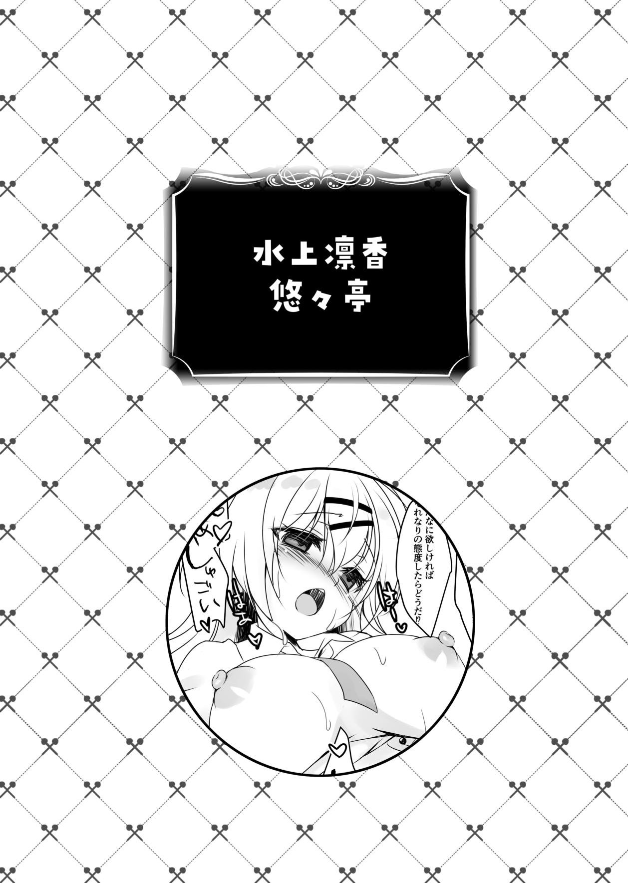 Saimin Kanojo SP Anthology - Page 90