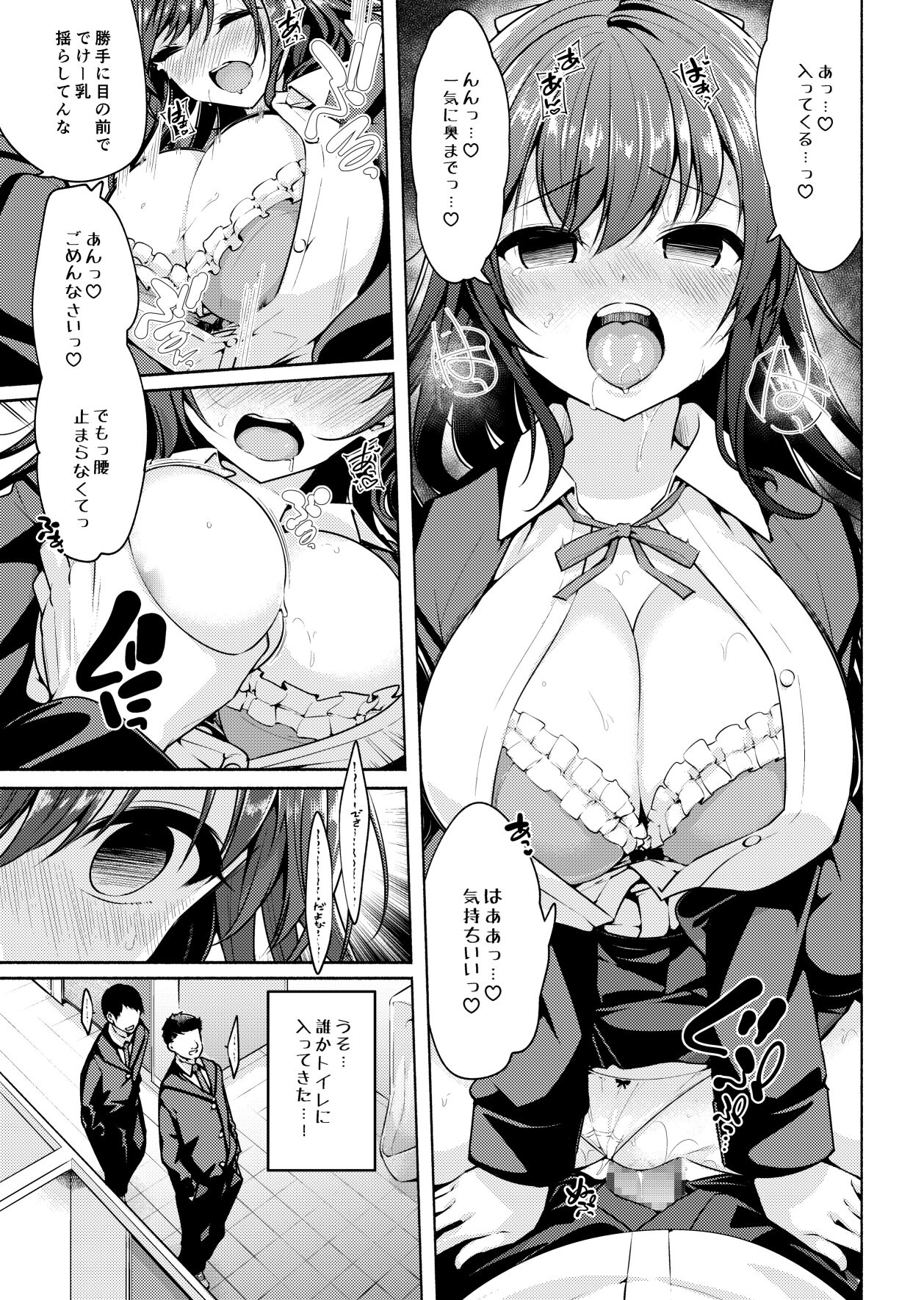 Saimin Kanojo SP Anthology - Page 99