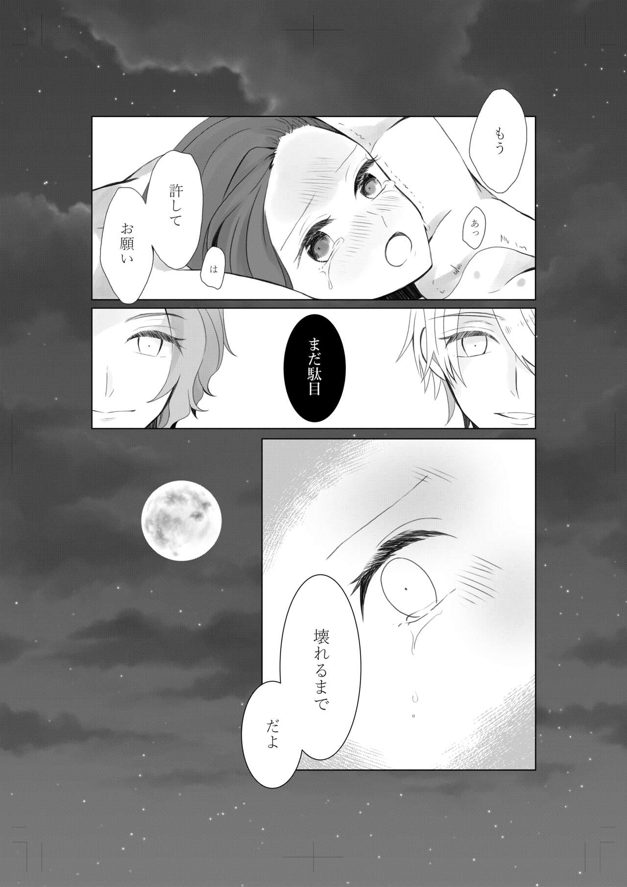 anti platonic - Page 10