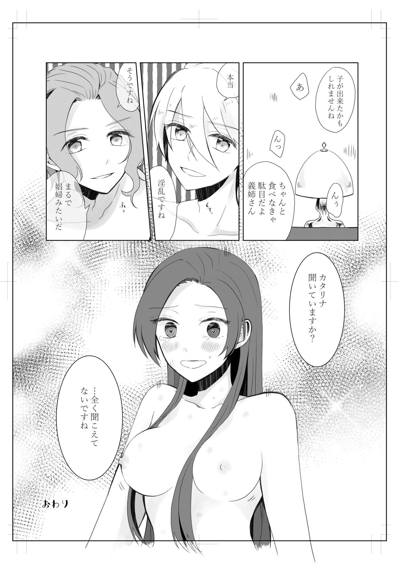anti platonic - Page 12