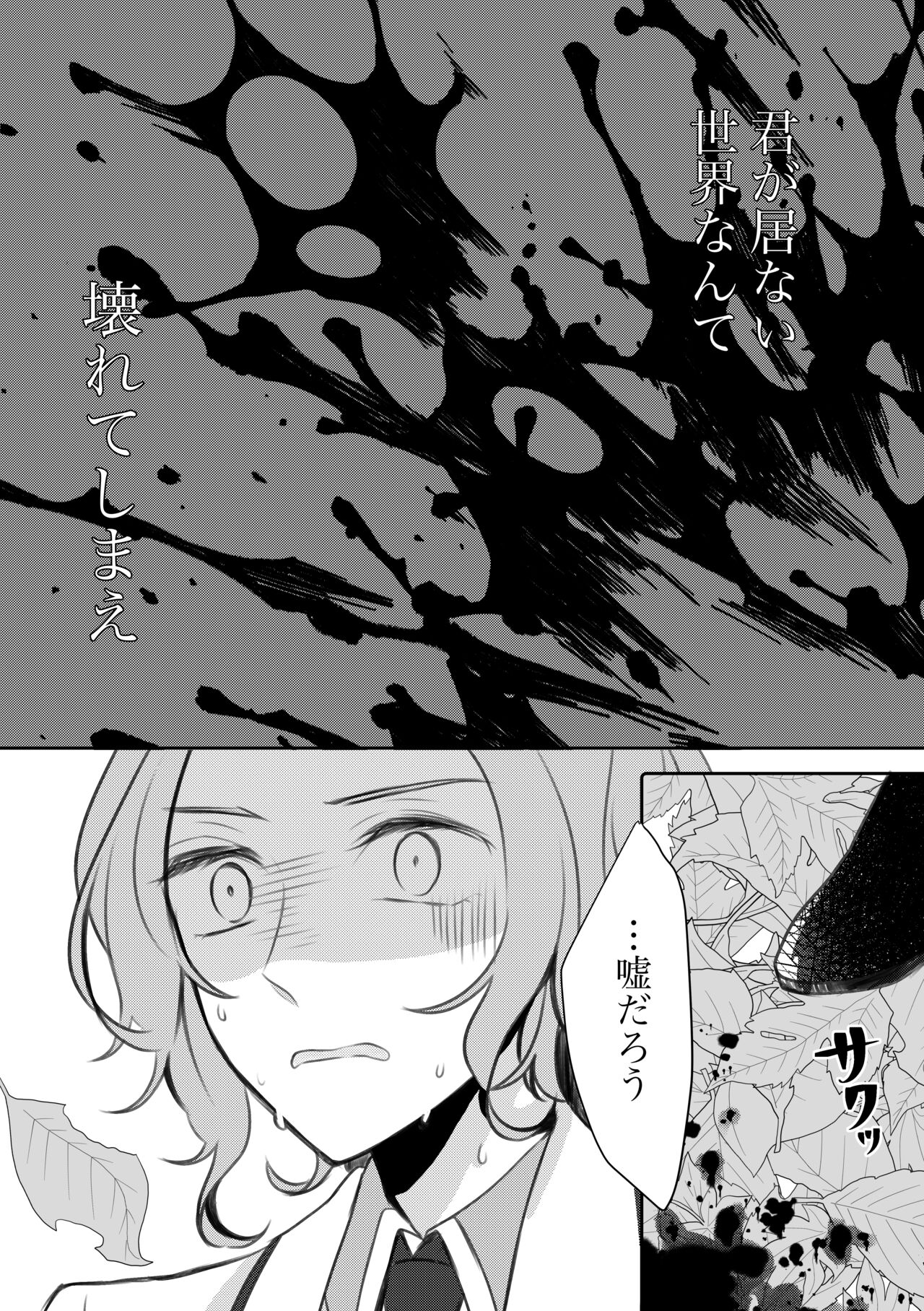 Kokoro no Shizuku - Page 23