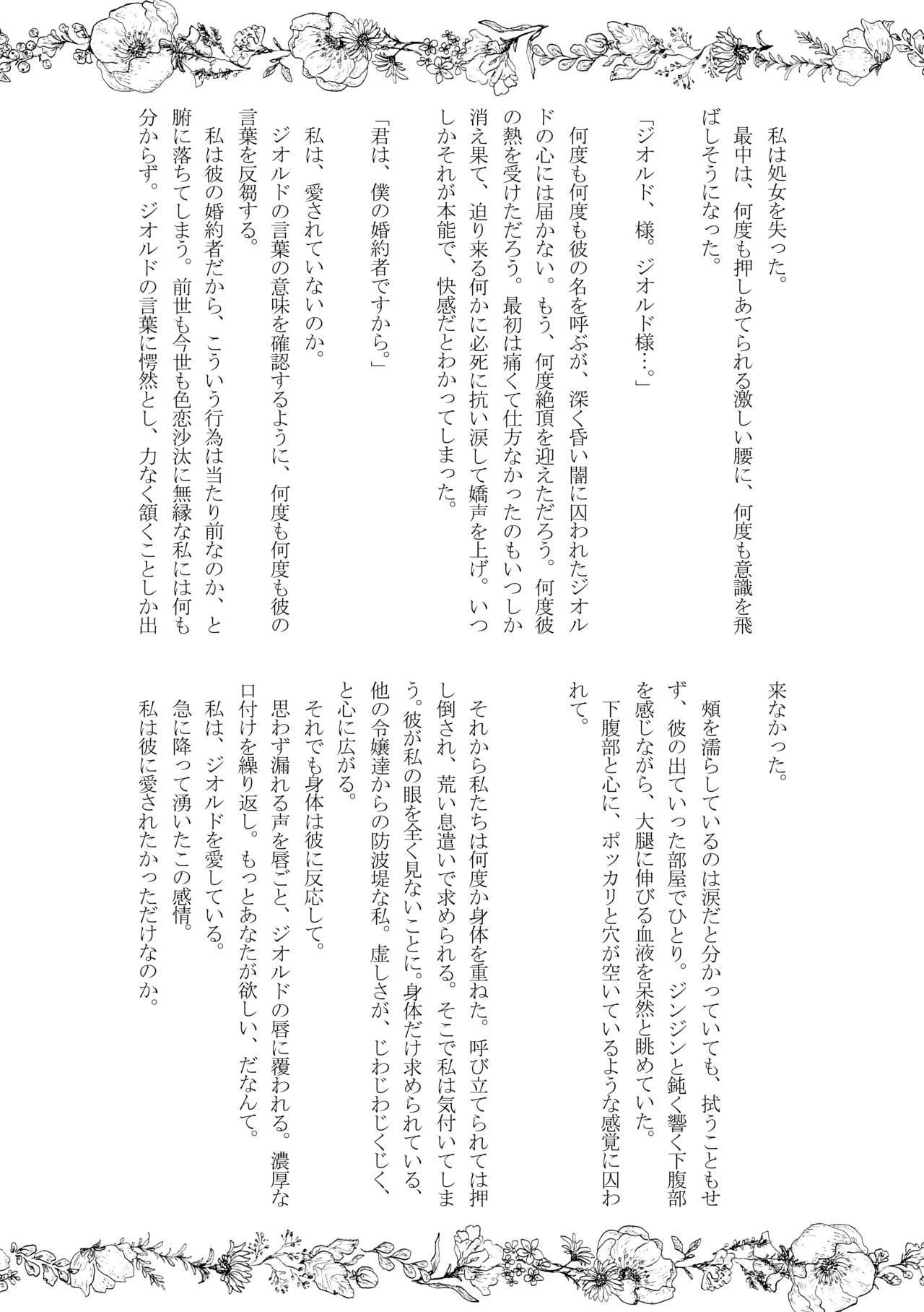 Kokoro no Shizuku - Page 35