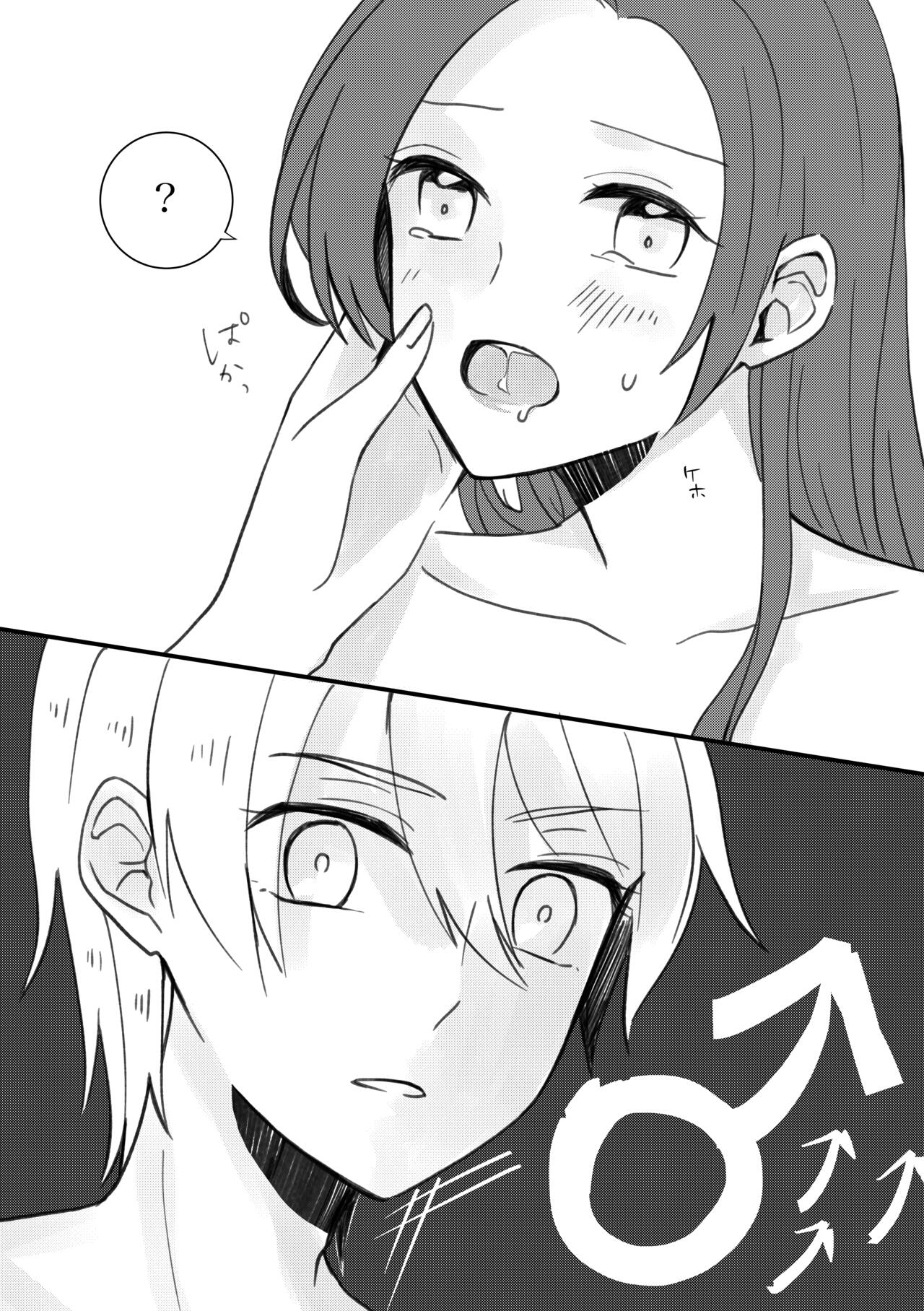 Kokoro no Shizuku - Page 40