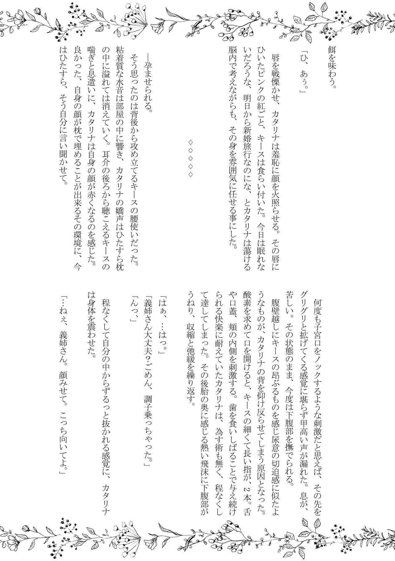 Kokoro no Shizuku - Page 43