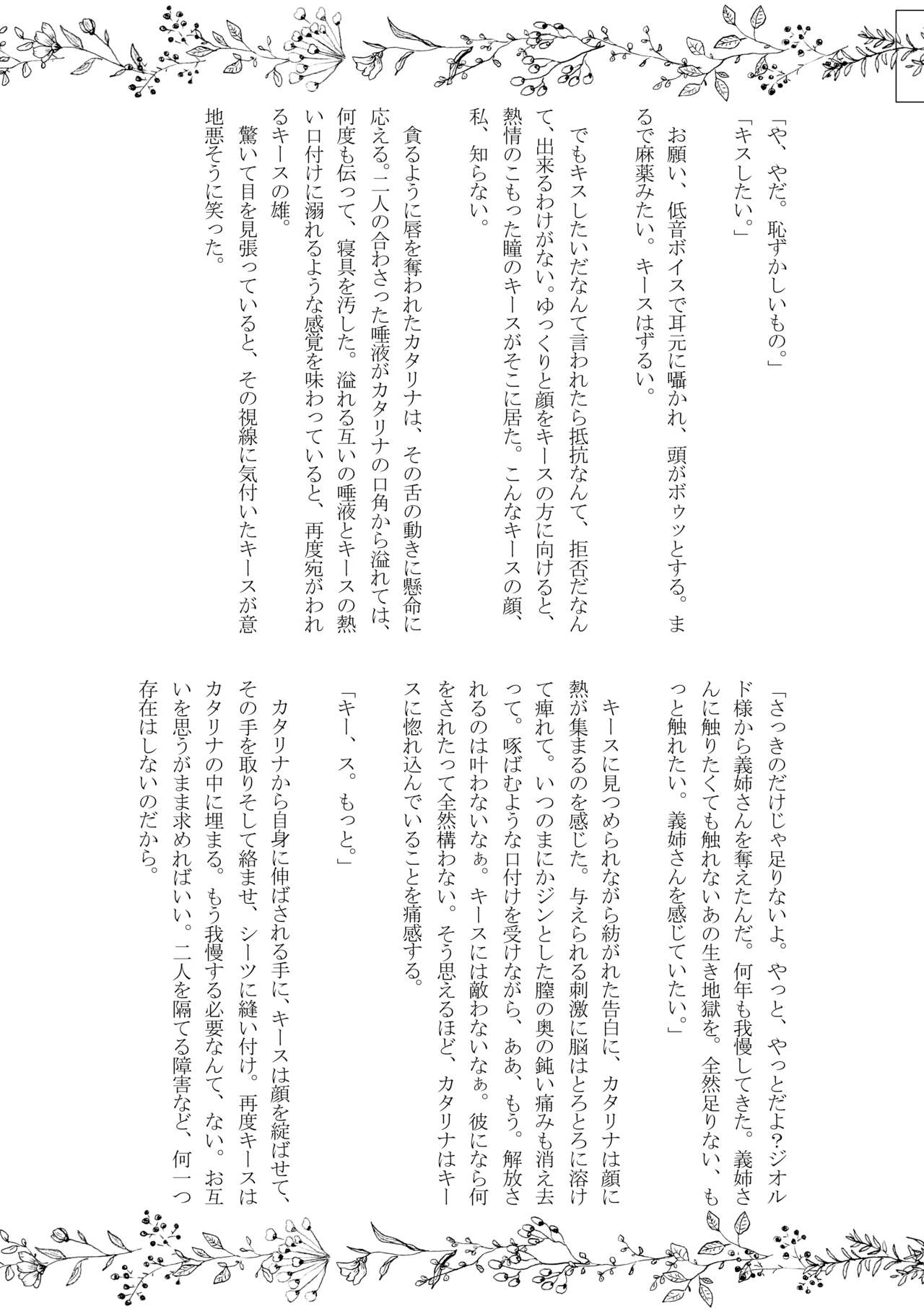 Kokoro no Shizuku - Page 44