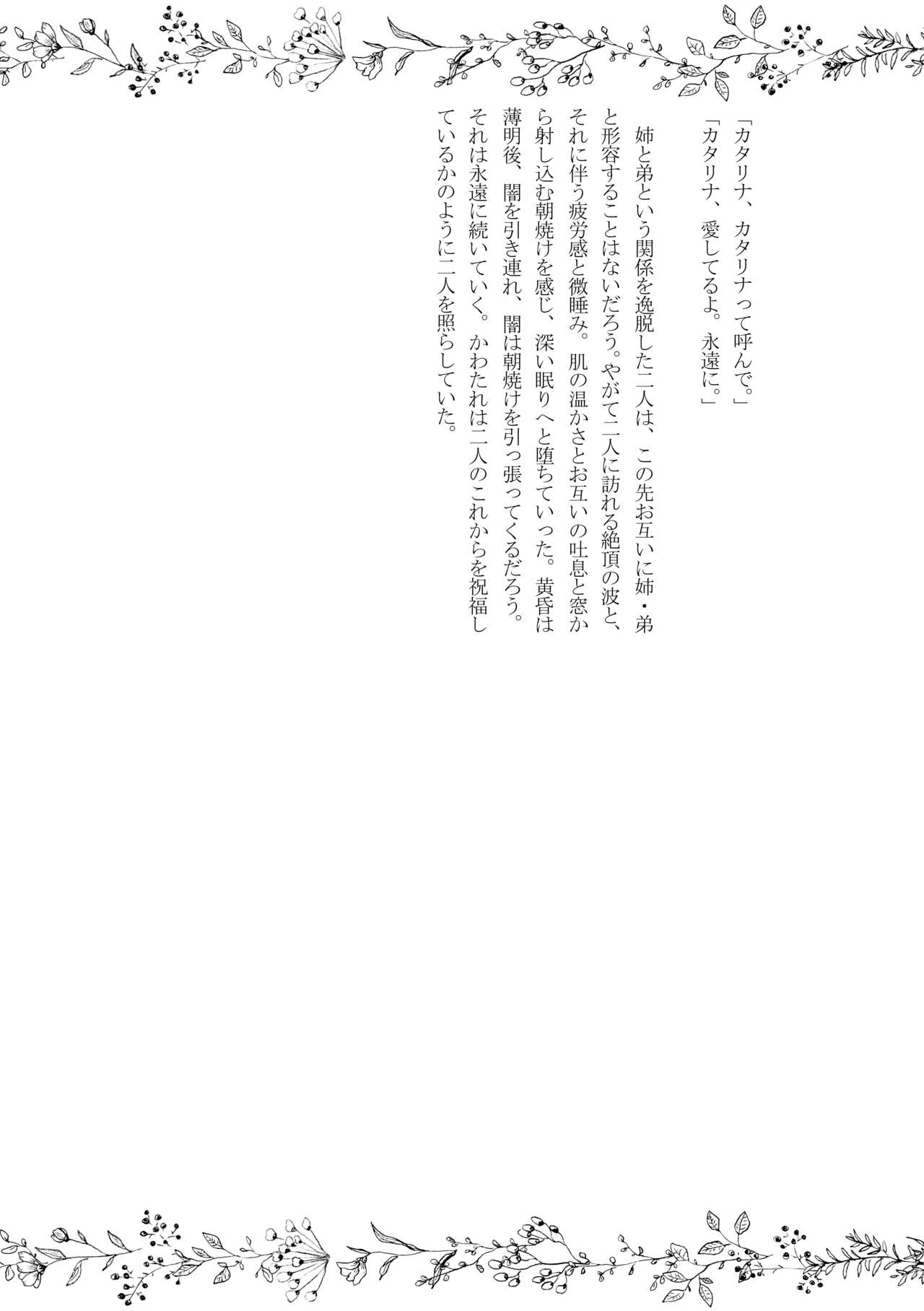 Kokoro no Shizuku - Page 45