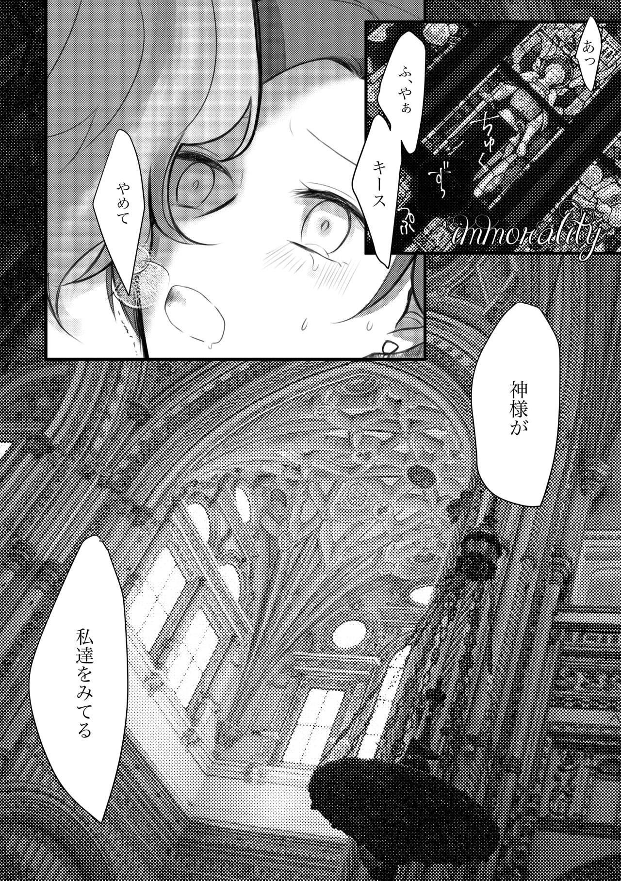 Kokoro no Shizuku - Page 47