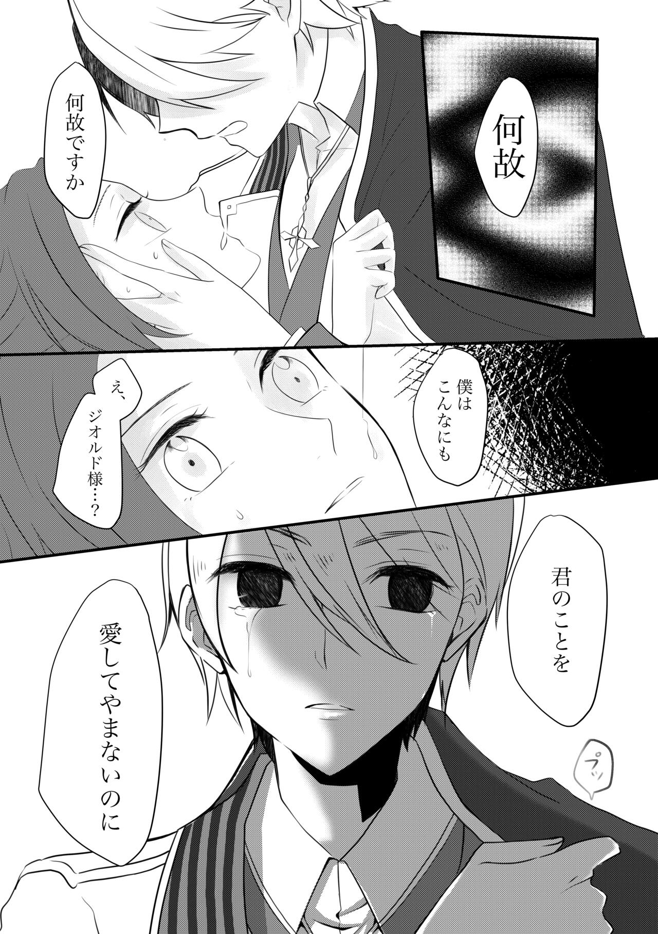 Kokoro no Shizuku - Page 5