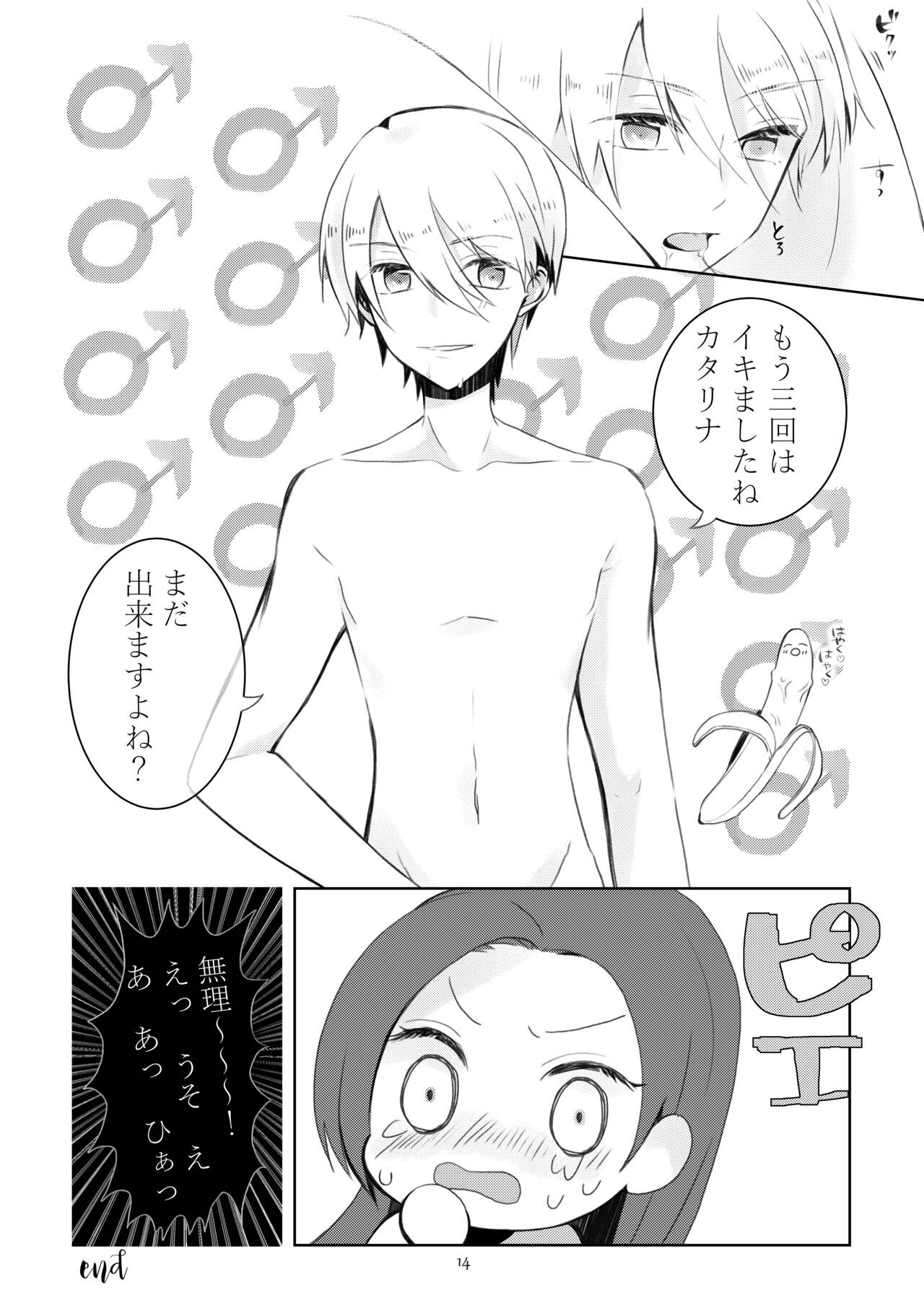 Kindan no Kajitsu ga Boku wa Hoshii - Page 11