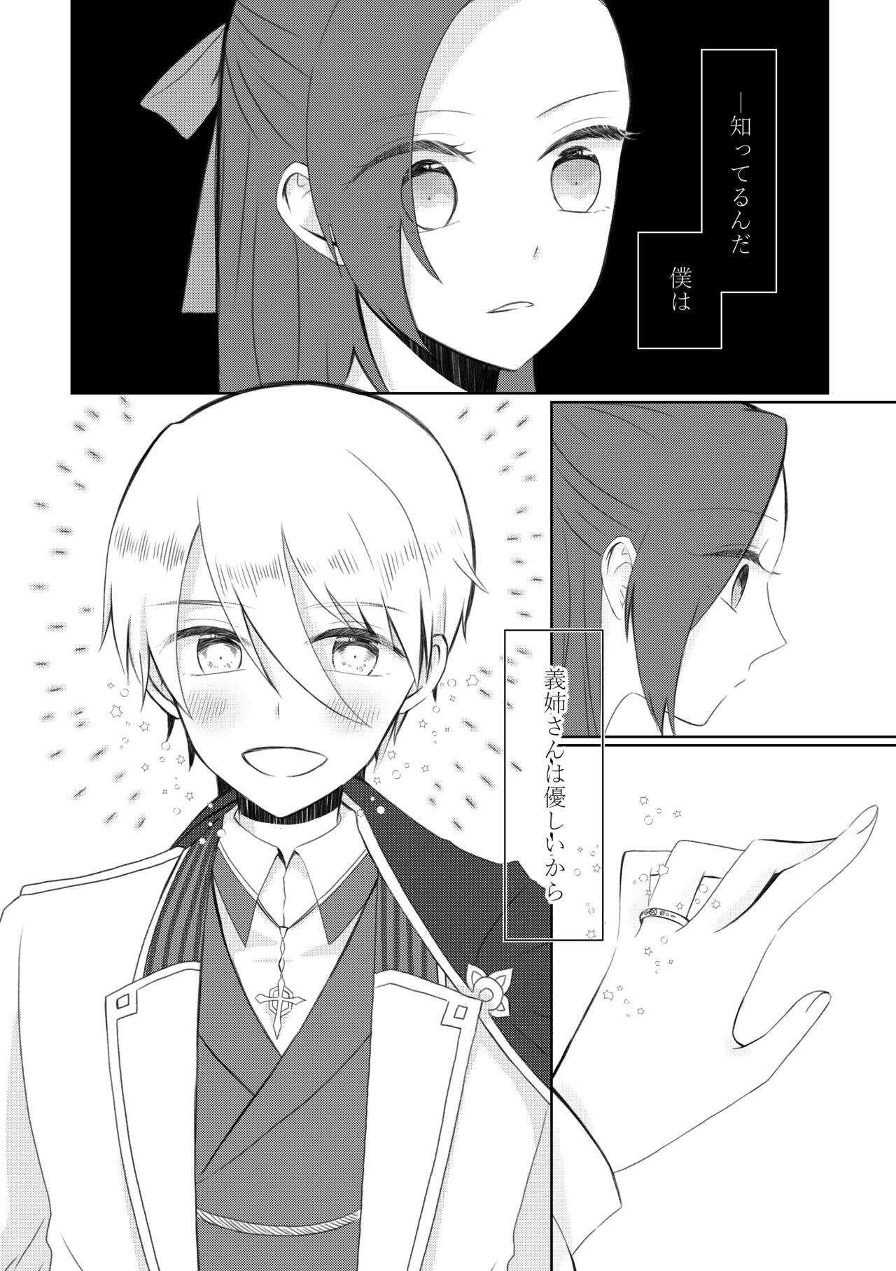 Kindan no Kajitsu ga Boku wa Hoshii - Page 71