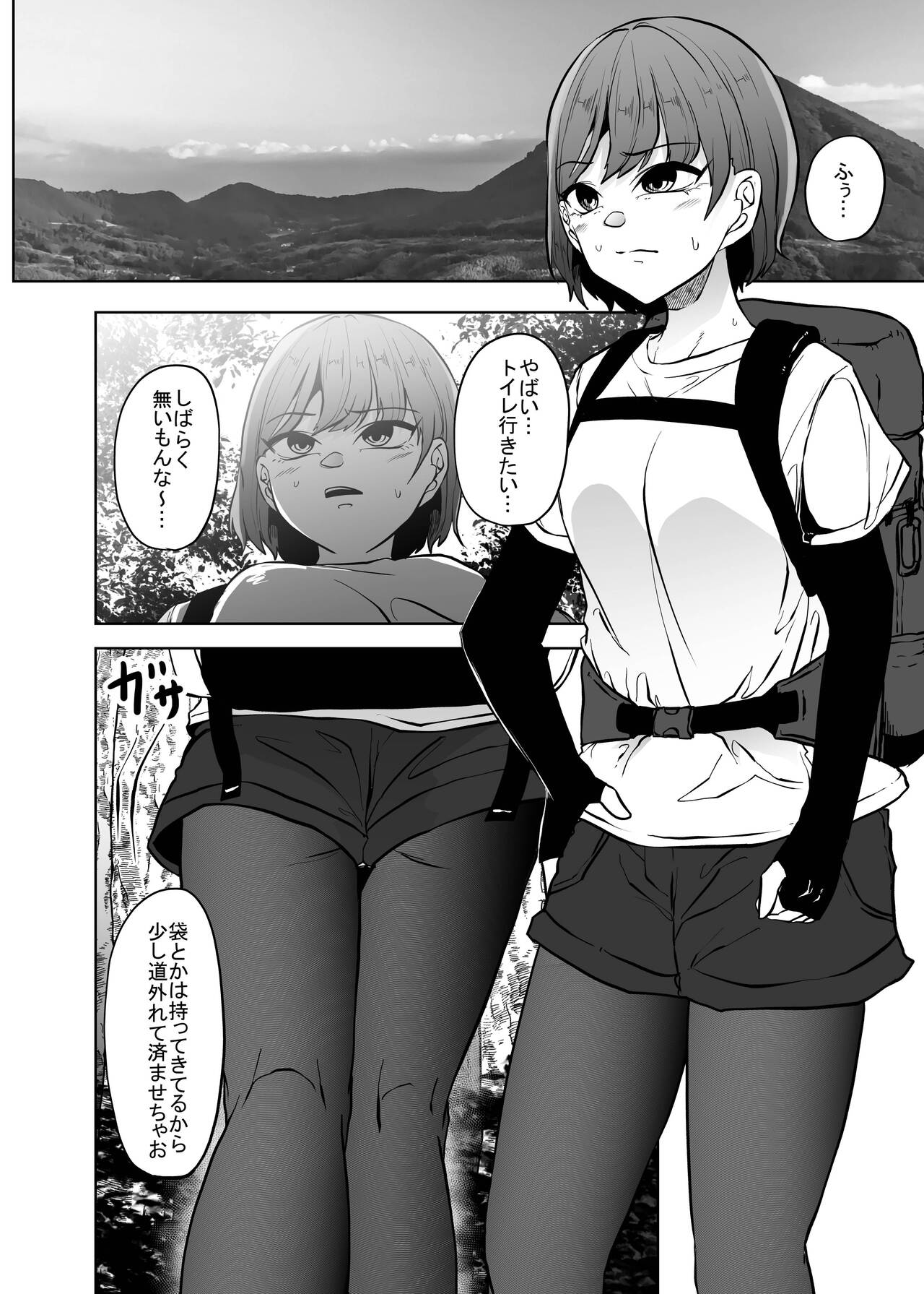 Kamakiri Kyouraku - Page 21