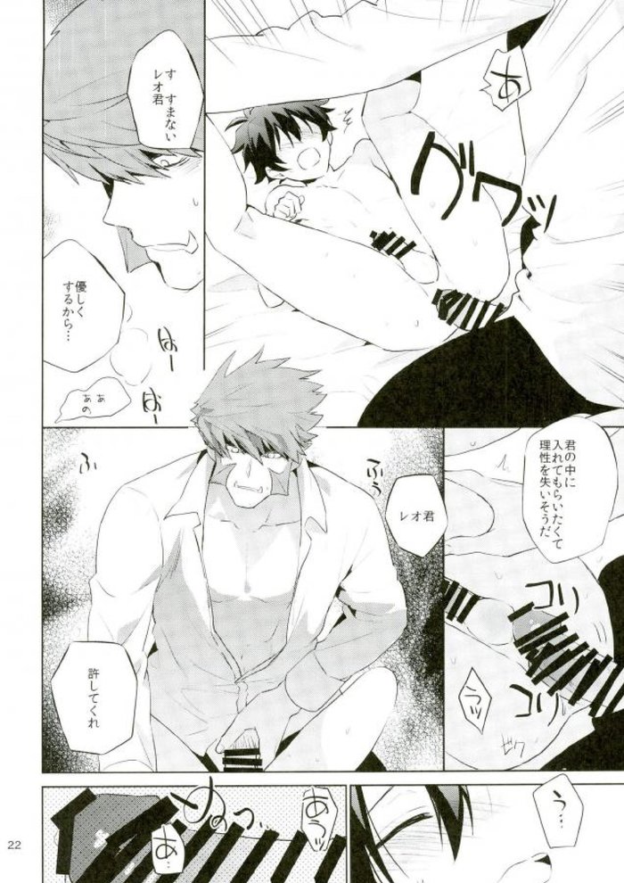 Sumanaishi Leonaru-kun! - Page 19