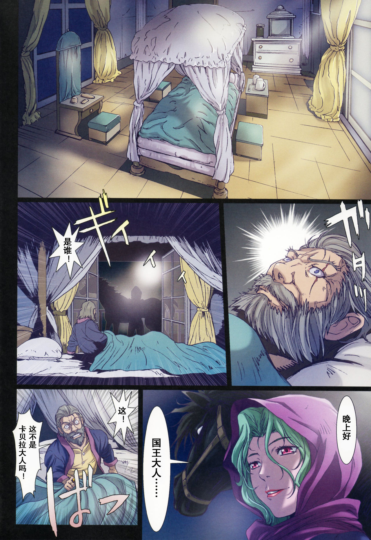 Other Zone 1-9+next.01-06 - Page 105