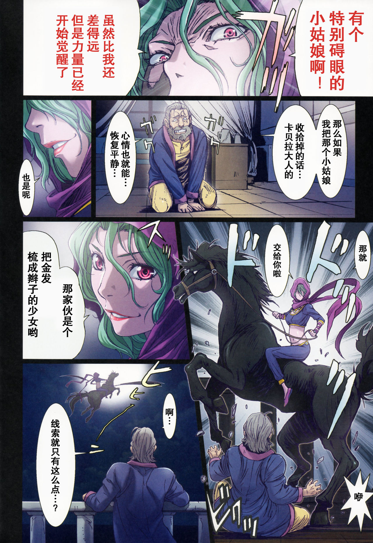 Other Zone 1-9+next.01-06 - Page 107