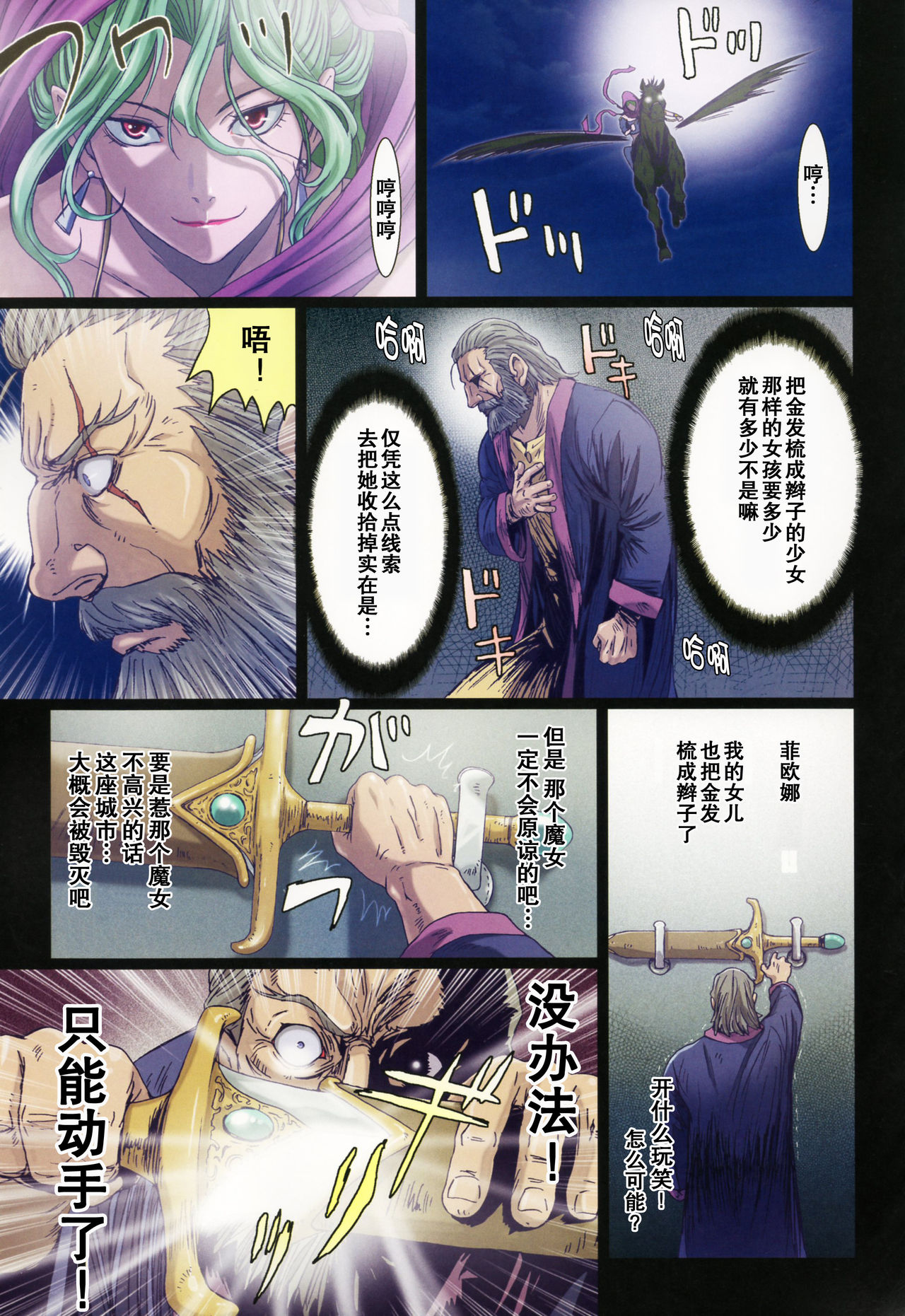 Other Zone 1-9+next.01-06 - Page 108
