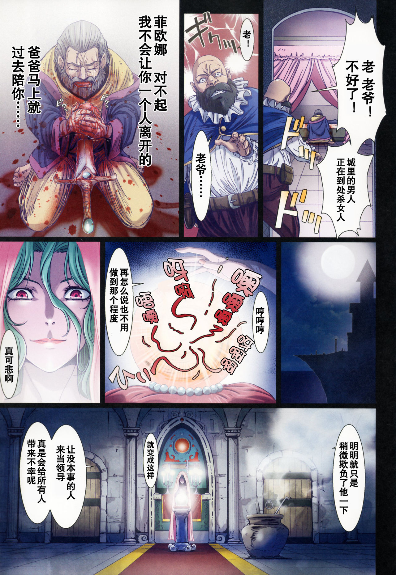 Other Zone 1-9+next.01-06 - Page 116