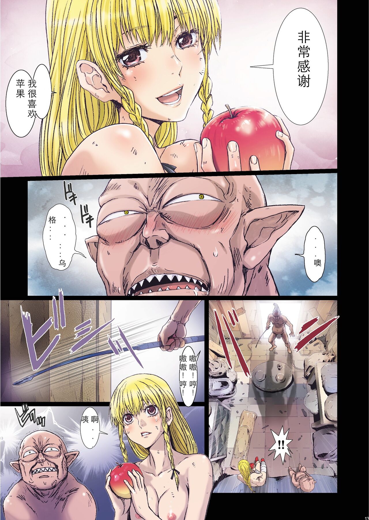 Other Zone 1-9+next.01-06 - Page 222