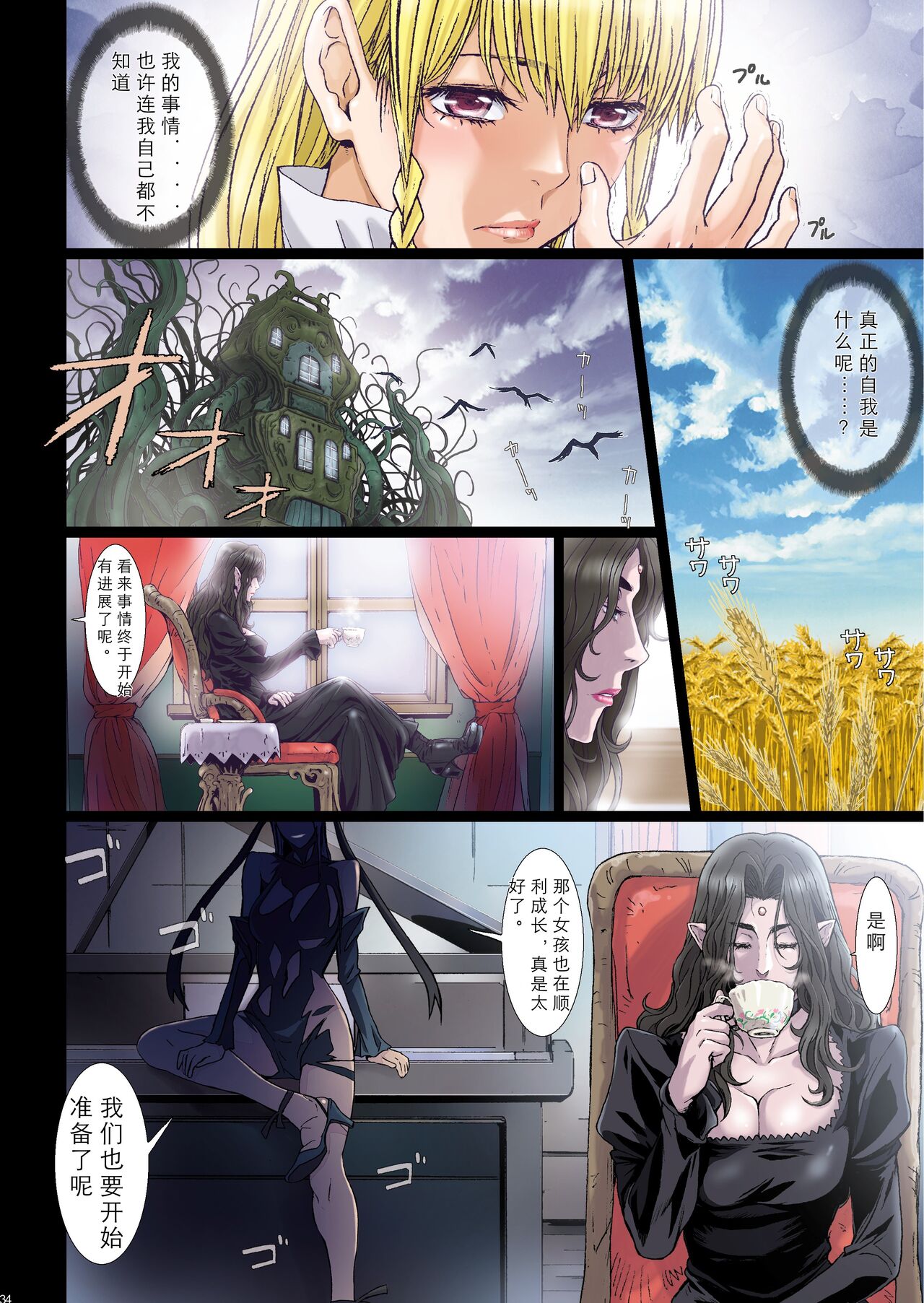 Other Zone 1-9+next.01-06 - Page 243