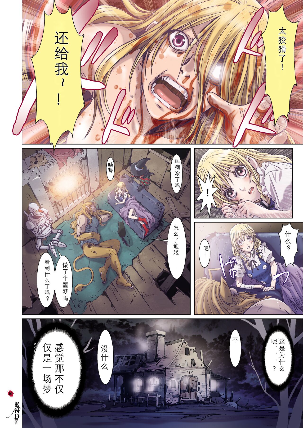 Other Zone 1-9+next.01-06 - Page 255