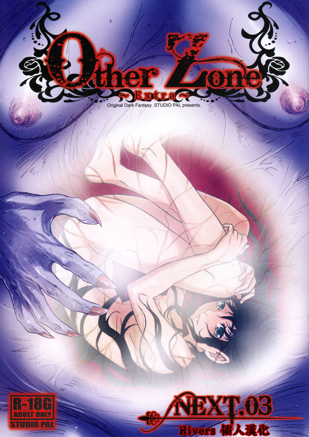 Other Zone 1-9+next.01-06 - Page 268