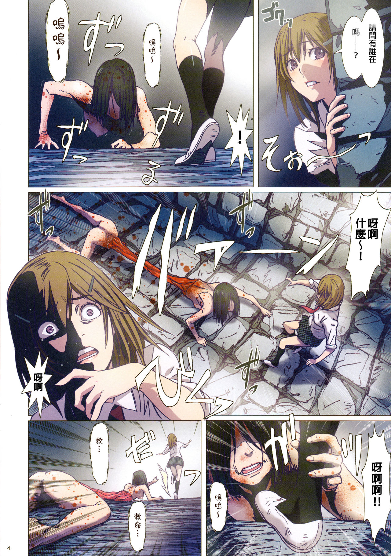 Other Zone 1-9+next.01-06 - Page 271