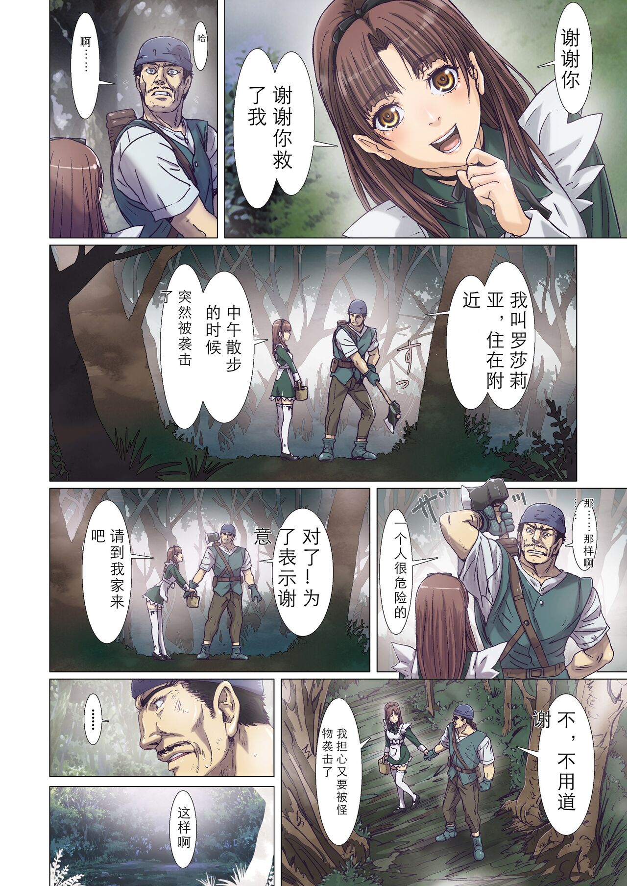 Other Zone 1-9+next.01-06 - Page 287