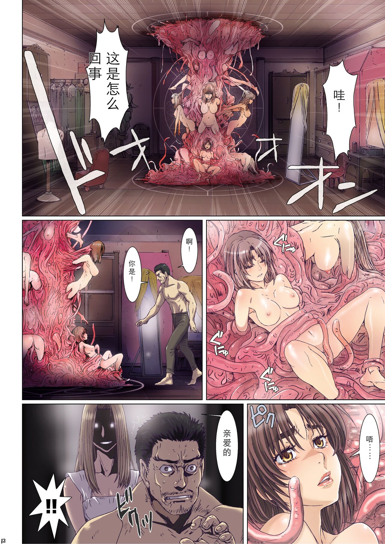 Other Zone 1-9+next.01-06 - Page 301