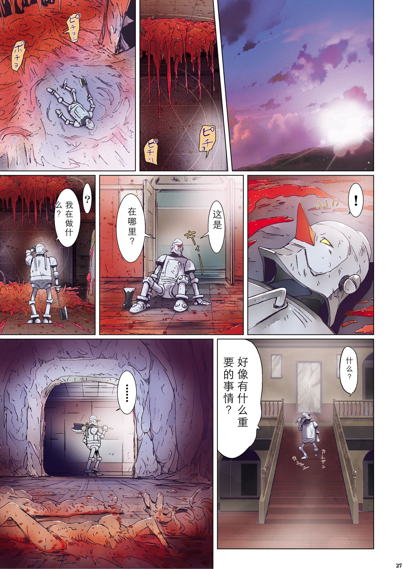 Other Zone 1-9+next.01-06 - Page 316
