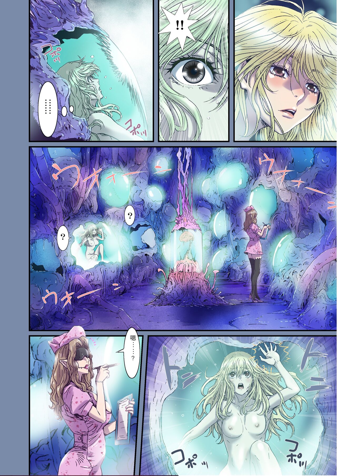 Other Zone 1-9+next.01-06 - Page 321