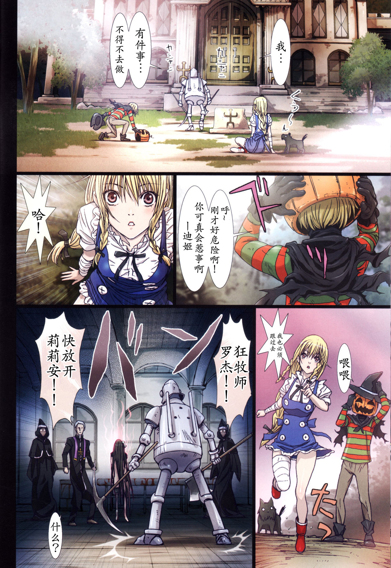 Other Zone 1-9+next.01-06 - Page 41