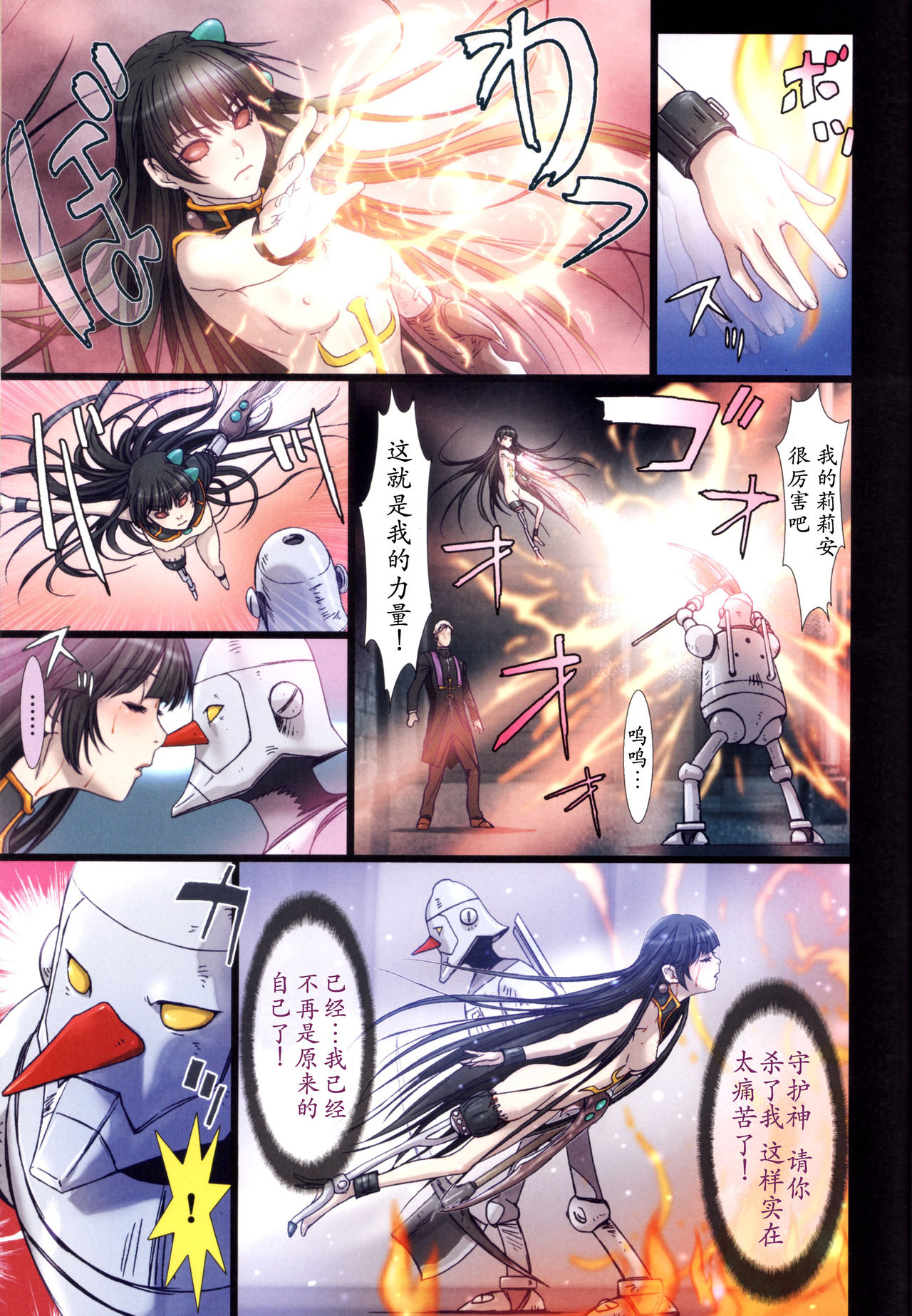 Other Zone 1-9+next.01-06 - Page 44