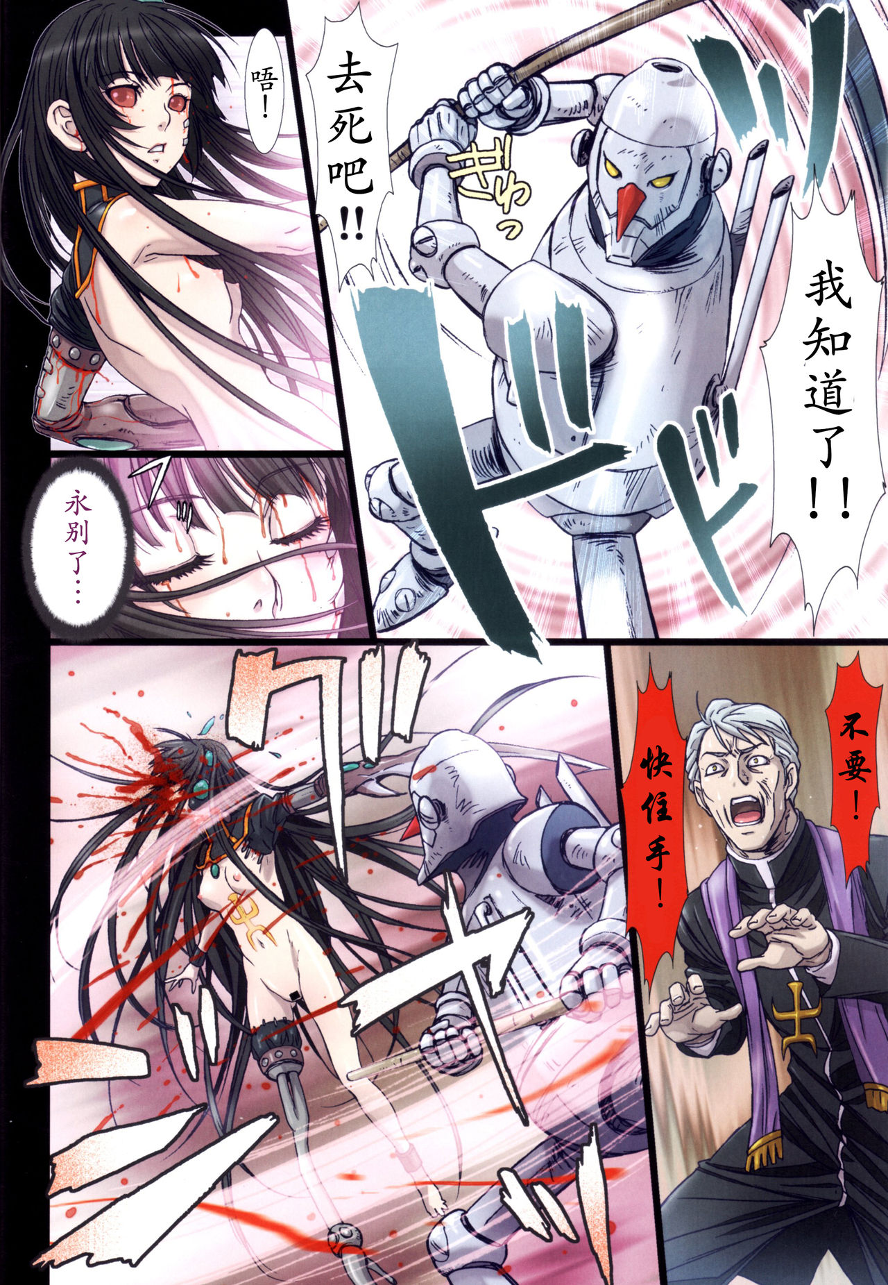 Other Zone 1-9+next.01-06 - Page 45