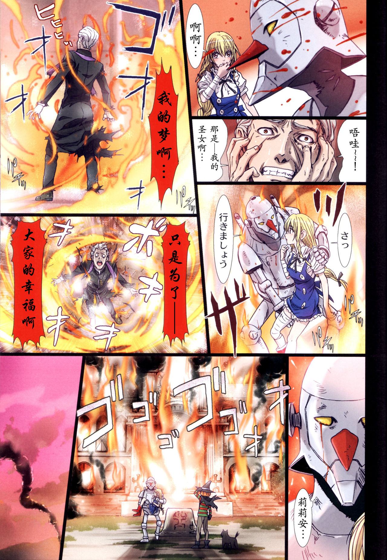 Other Zone 1-9+next.01-06 - Page 46